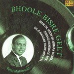 Bhoole Bisre Geet - Talat Mahmood - Vol 1 - Sudha Malhotra Song Download